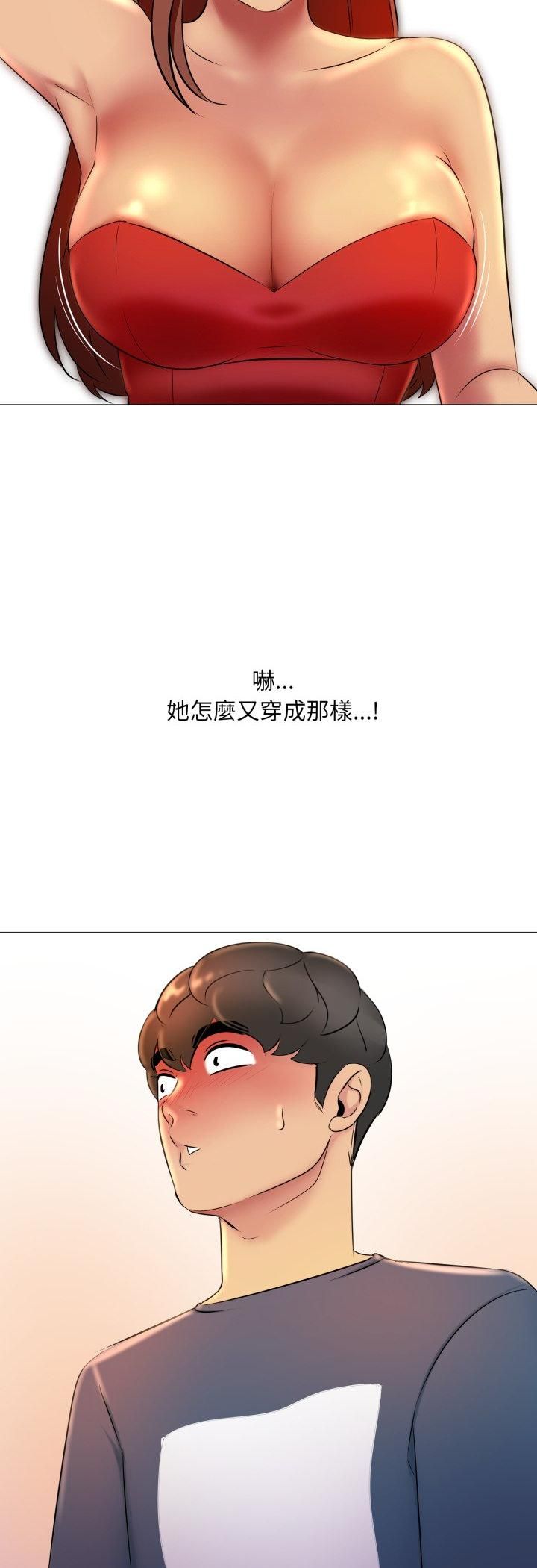 难解的三角关係第16話