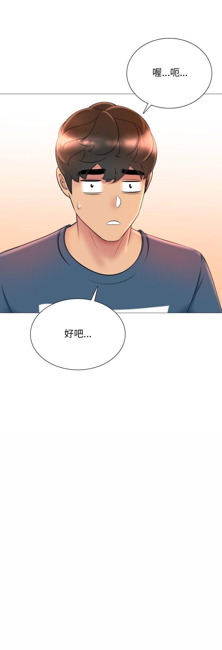 难解的三角关係第16話