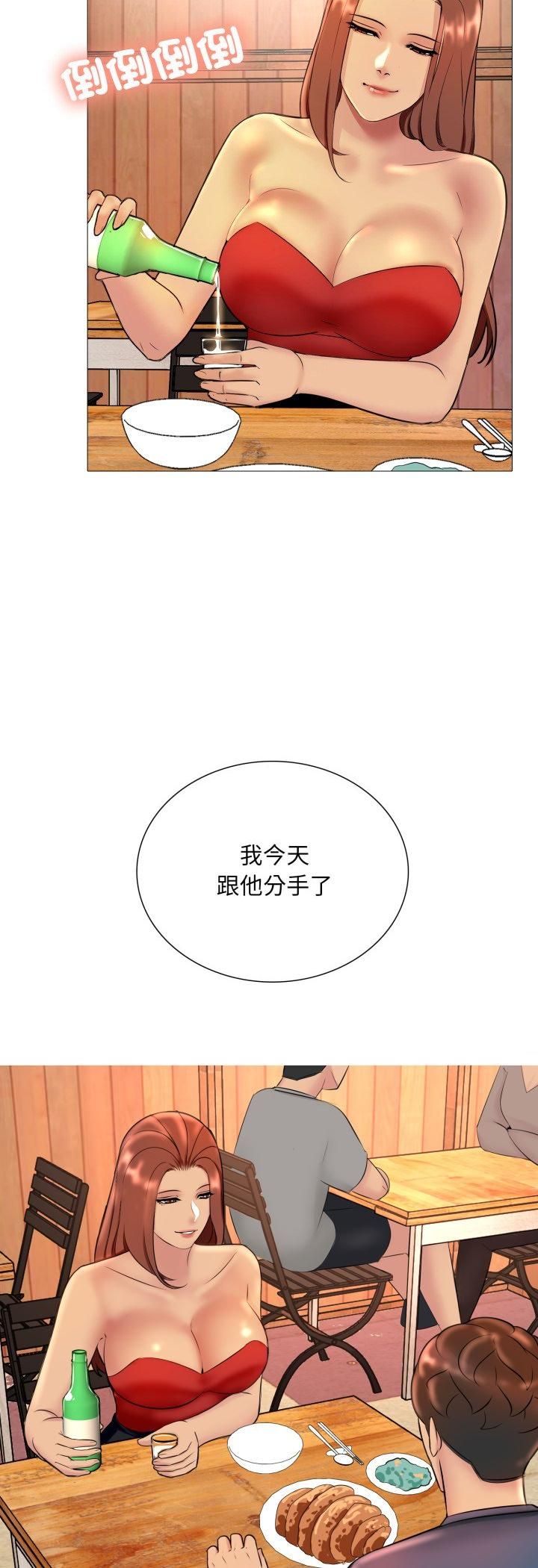 难解的三角关係第16話
