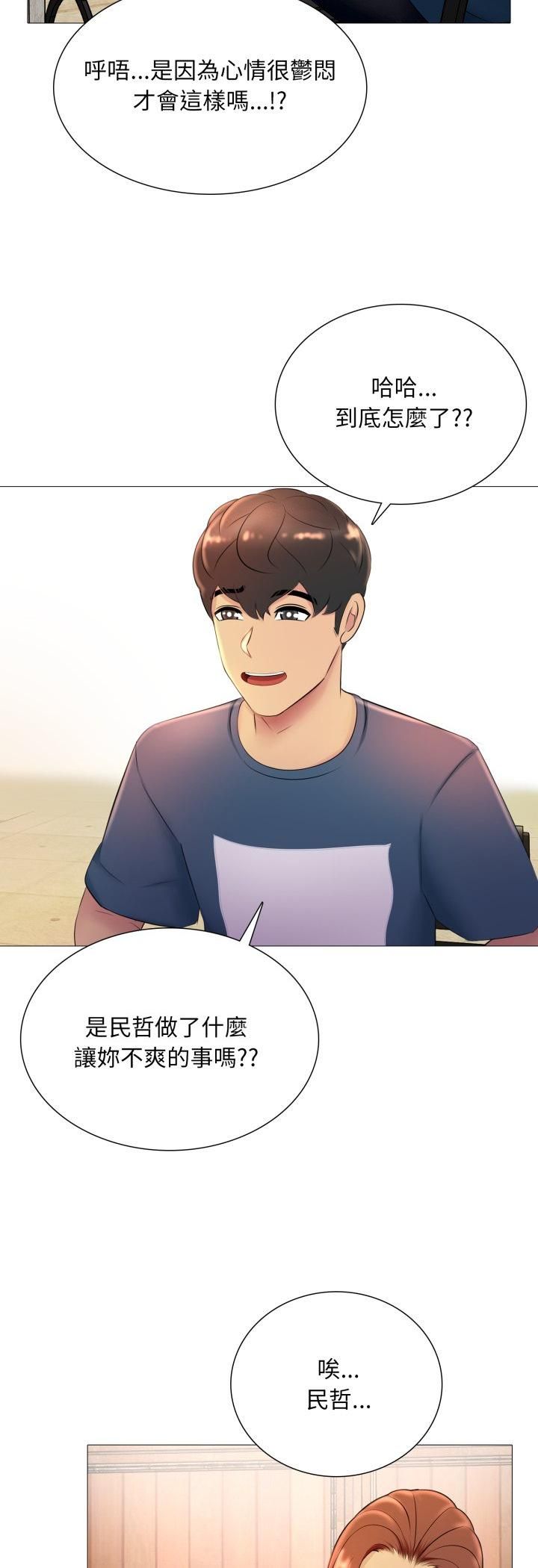 难解的三角关係第16話