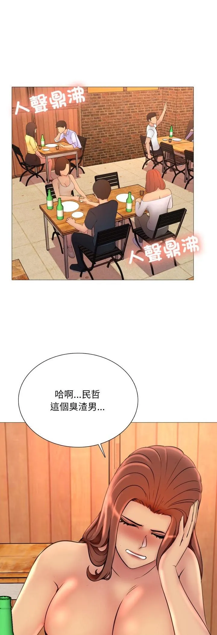 難解的三角關係第16話