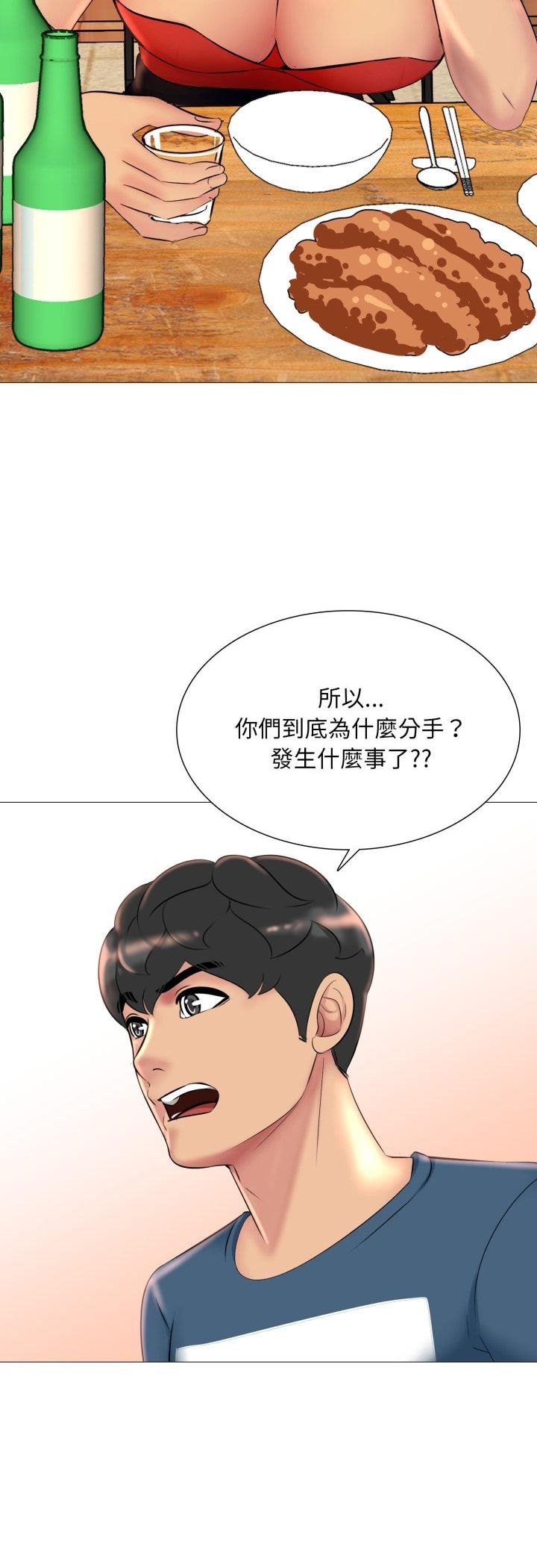 难解的三角关係第16話