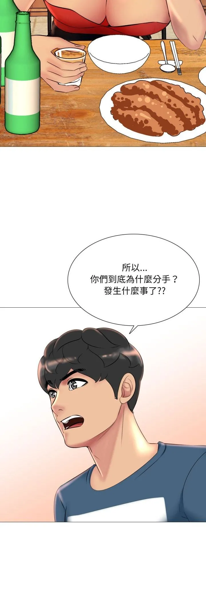 難解的三角關係第16話