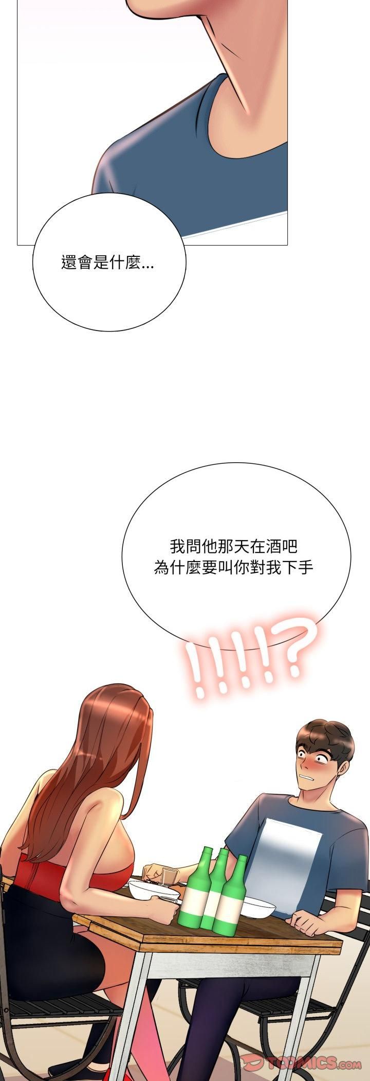 难解的三角关係第16話