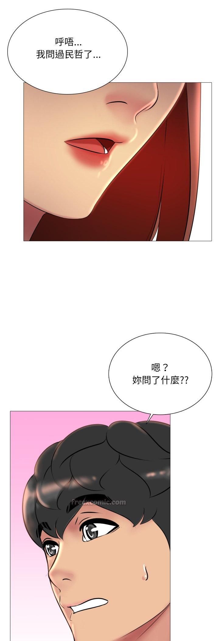 难解的三角关係第16話
