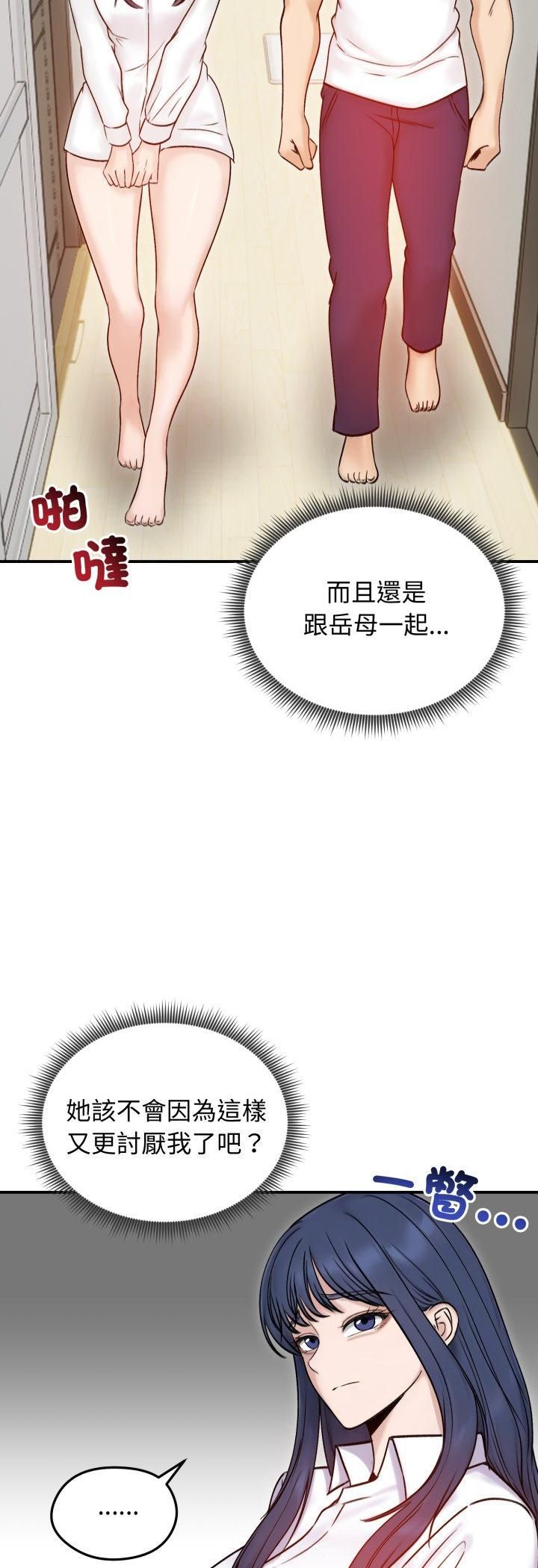 老婆捲款潜逃后第56話
