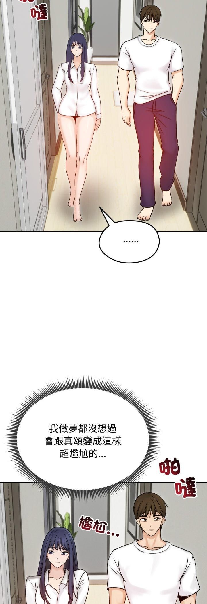 老婆捲款潜逃后第56話