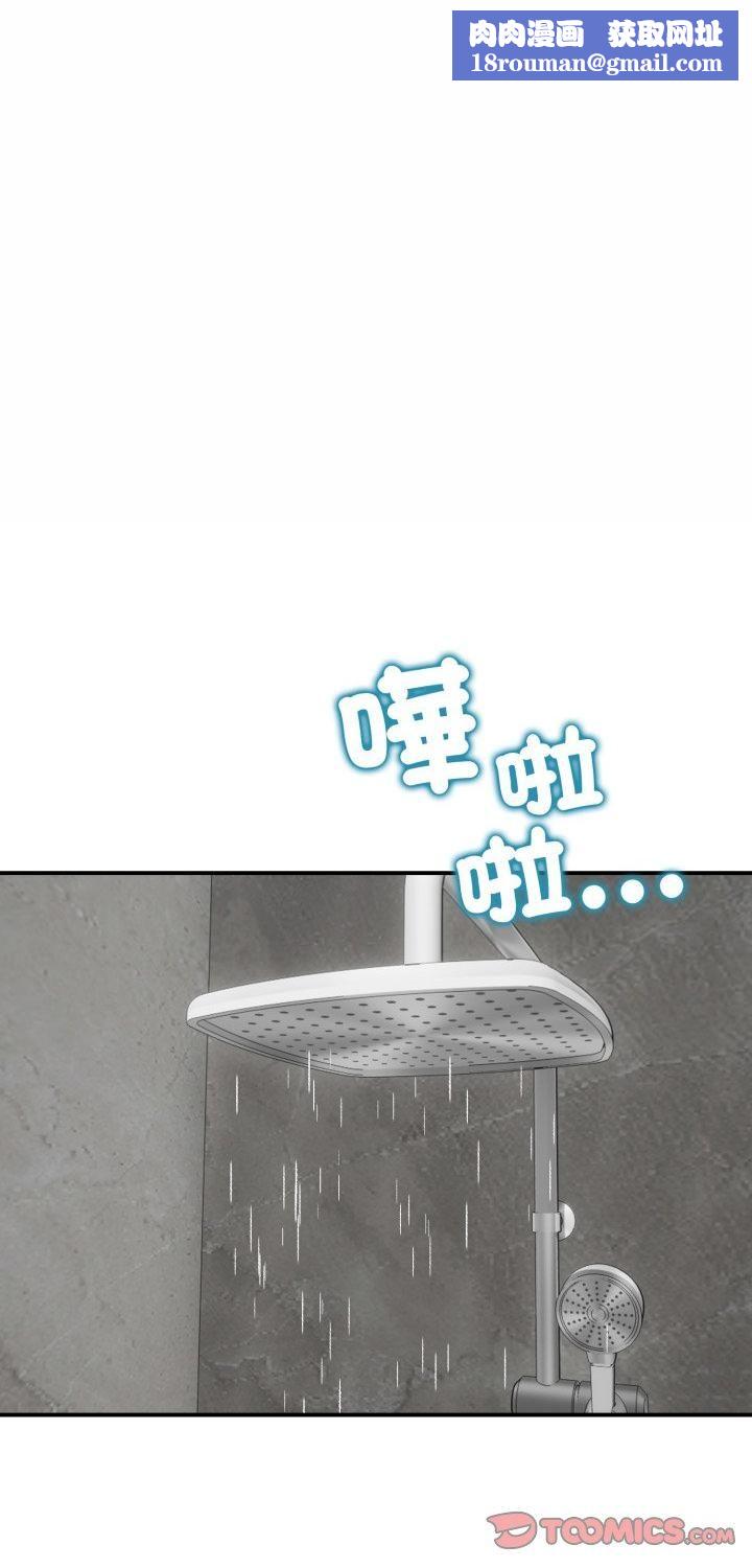 老婆捲款潜逃后第56話