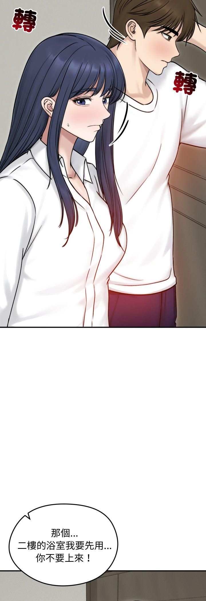老婆捲款潜逃后第56話
