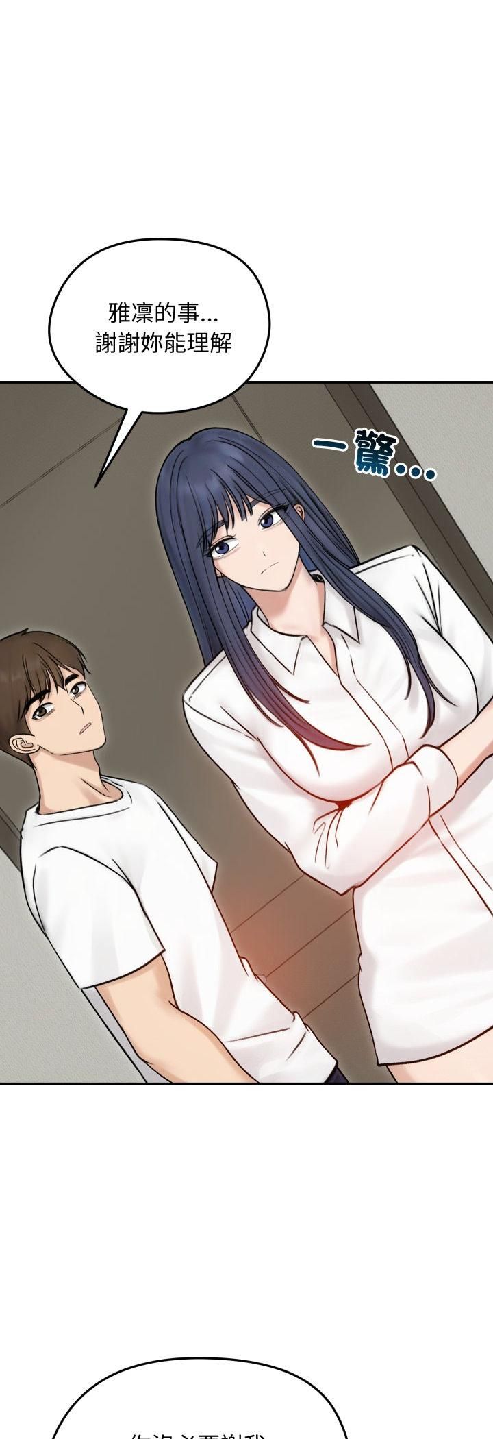 老婆捲款潜逃后第56話