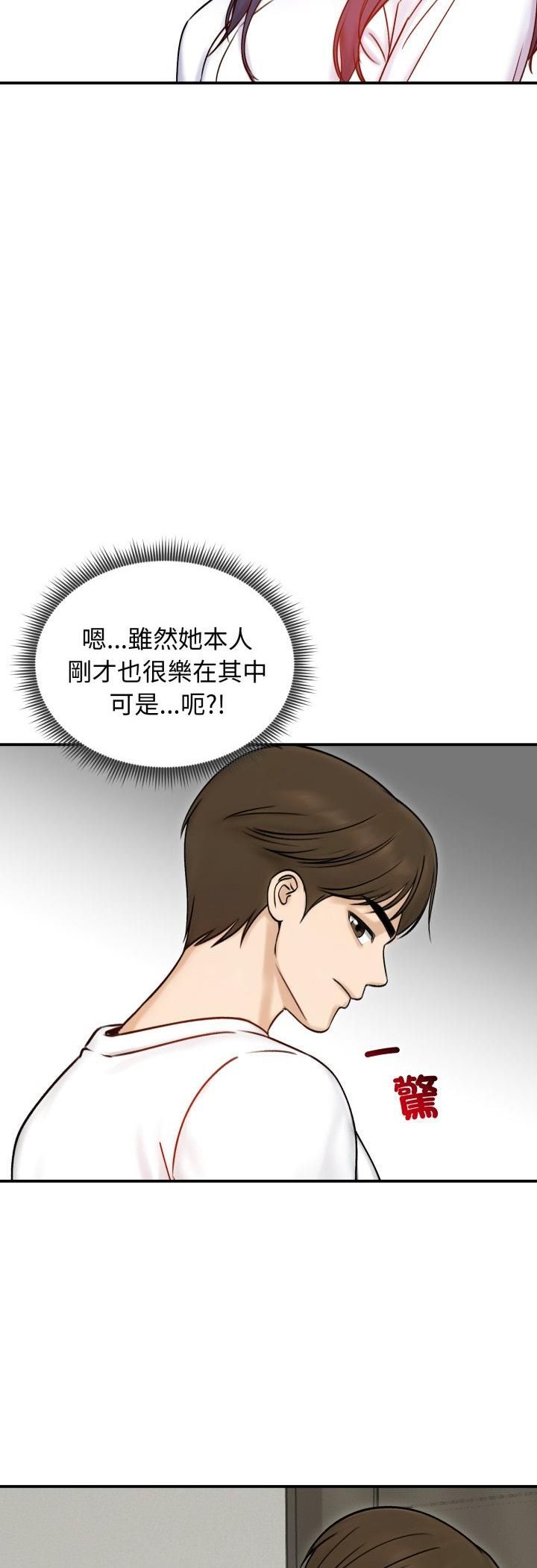 老婆捲款潜逃后第56話