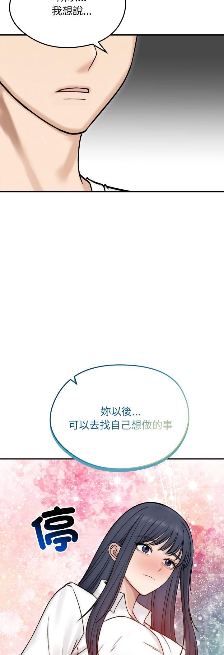 老婆捲款潜逃后第56話