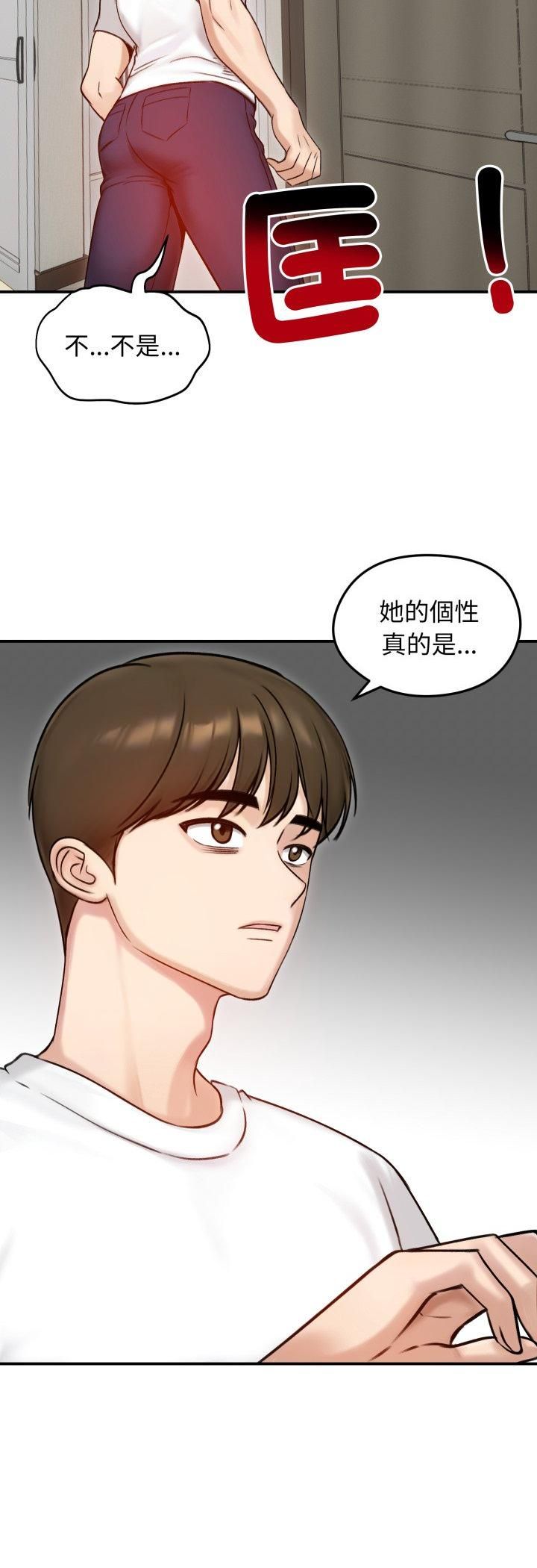 老婆捲款潜逃后第56話
