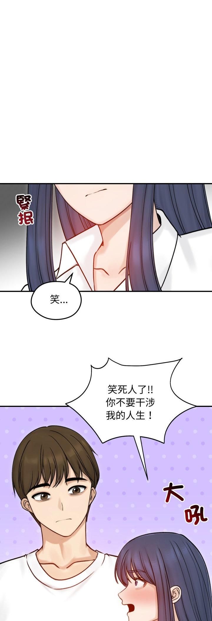 老婆捲款潜逃后第56話