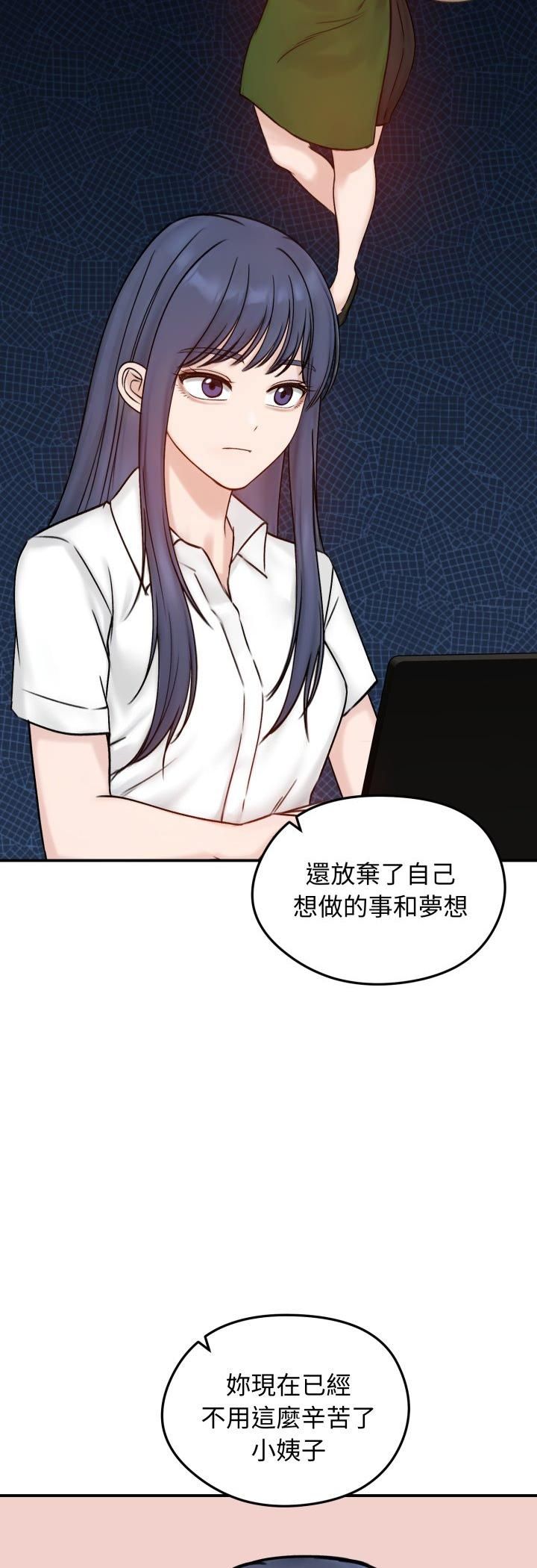 老婆捲款潜逃后第56話