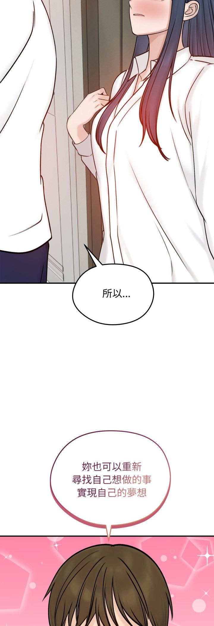 老婆捲款潜逃后第56話