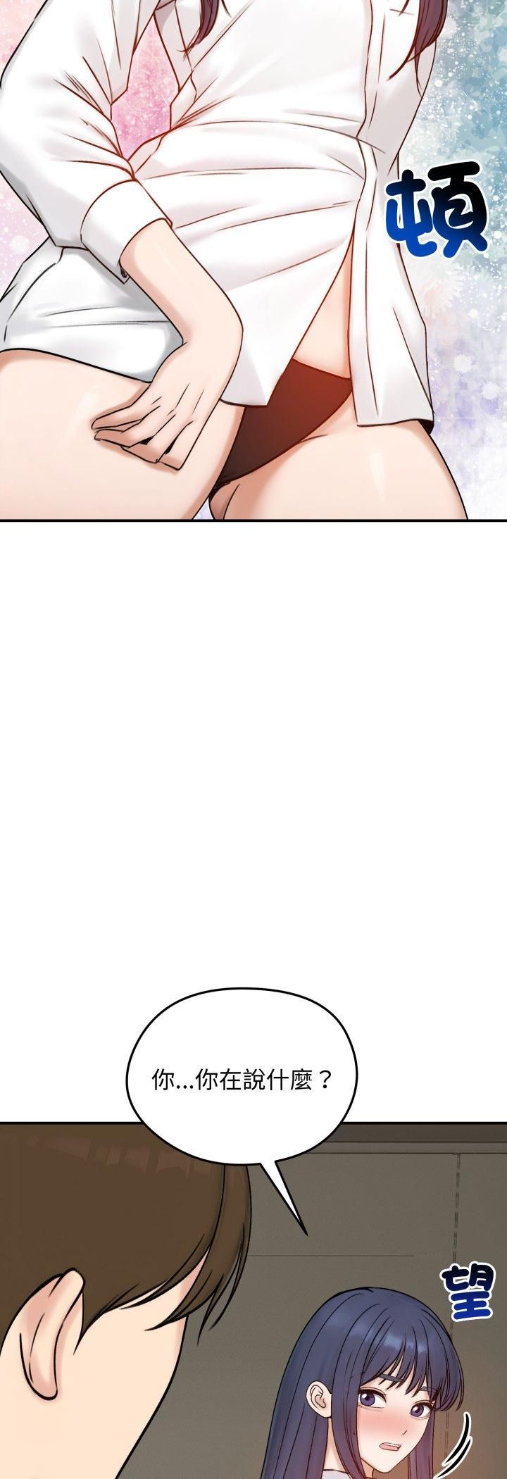 老婆捲款潜逃后第56話