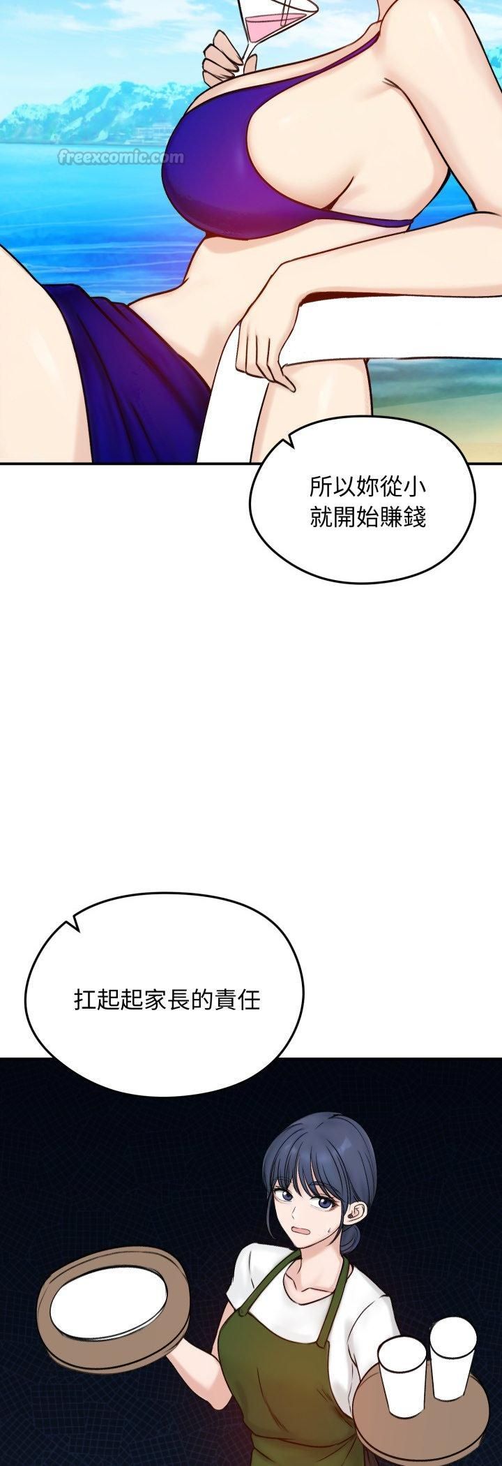 老婆捲款潜逃后第56話
