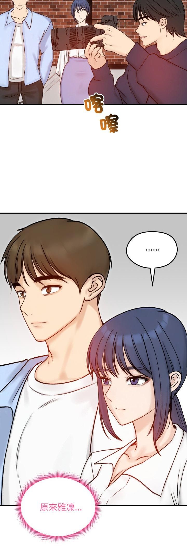 老婆捲款潜逃后第56話