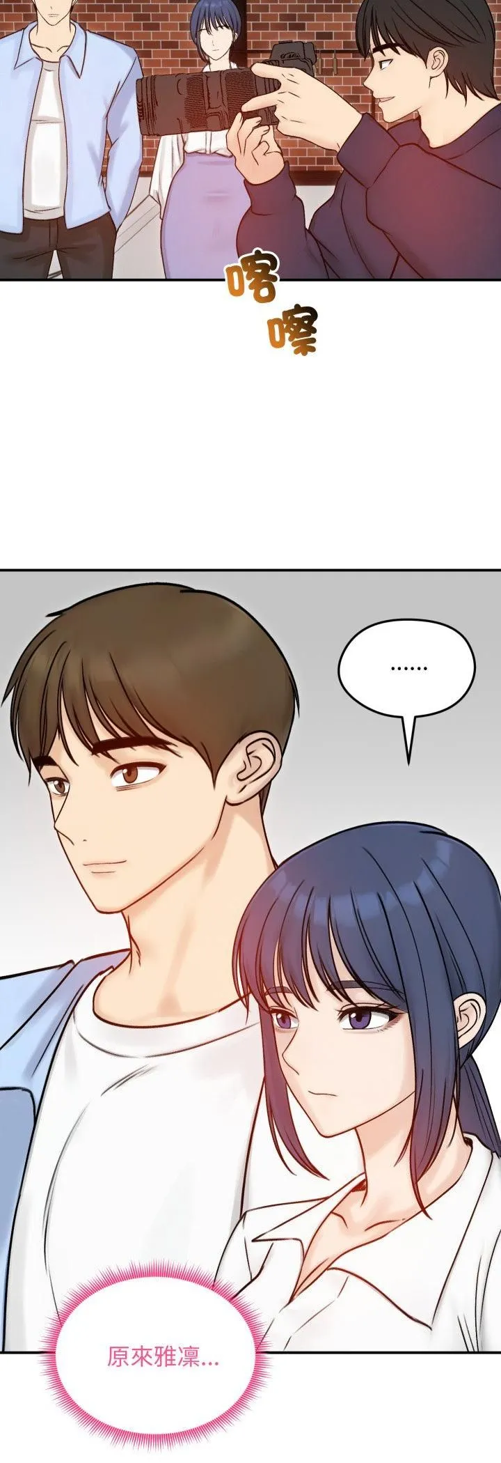 老婆捲款潛逃後第56話
