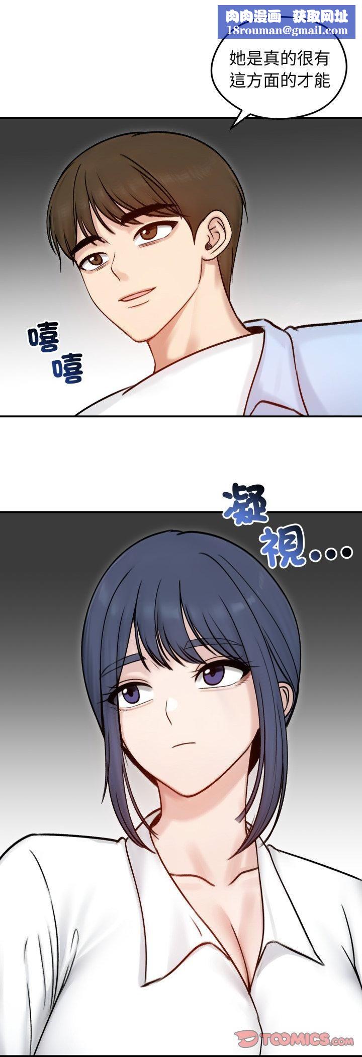 老婆捲款潜逃后第56話