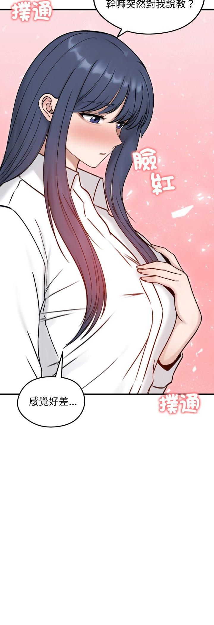 老婆捲款潜逃后第56話