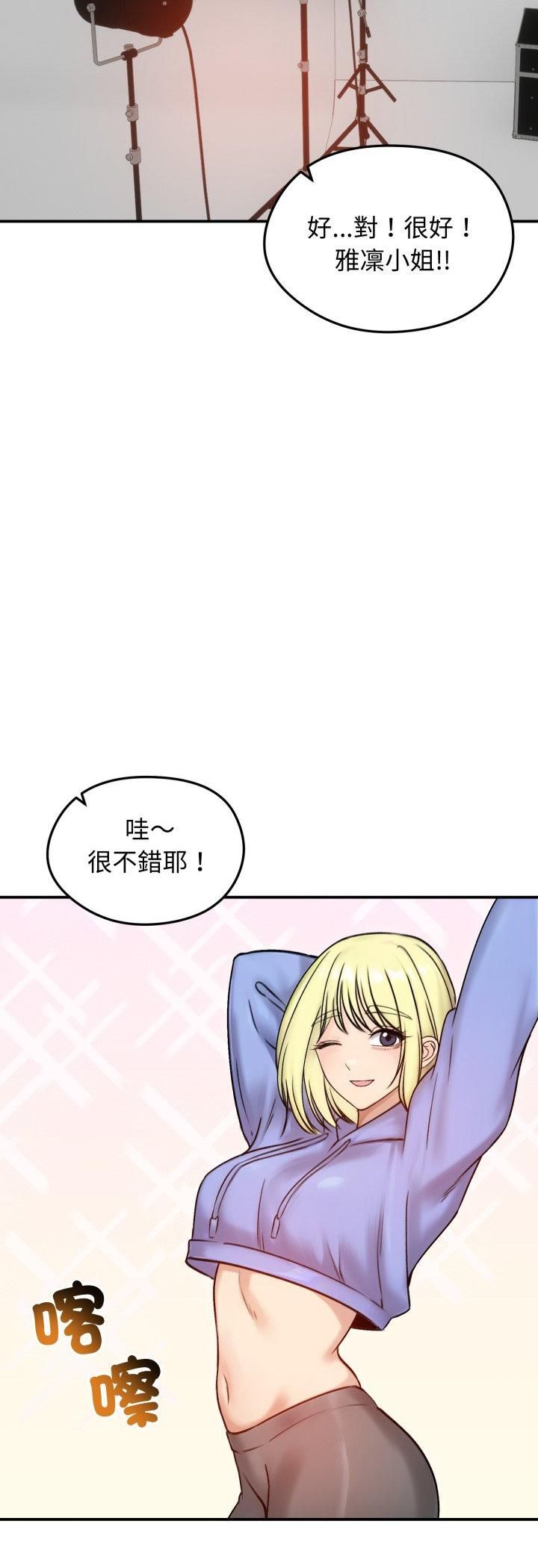 老婆捲款潜逃后第56話