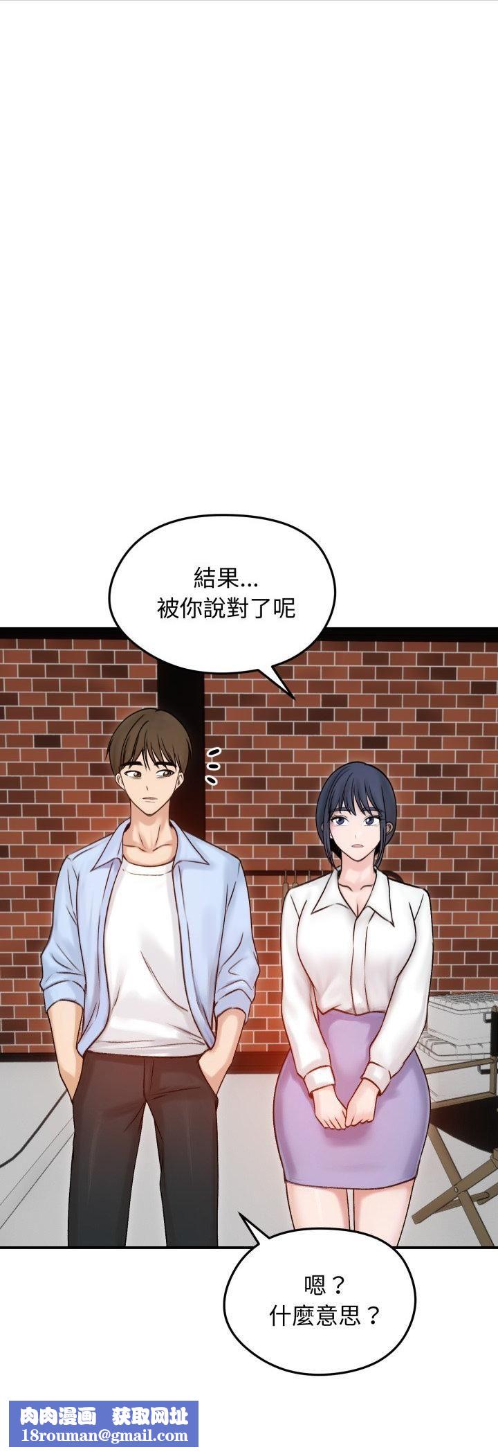 老婆捲款潜逃后第56話