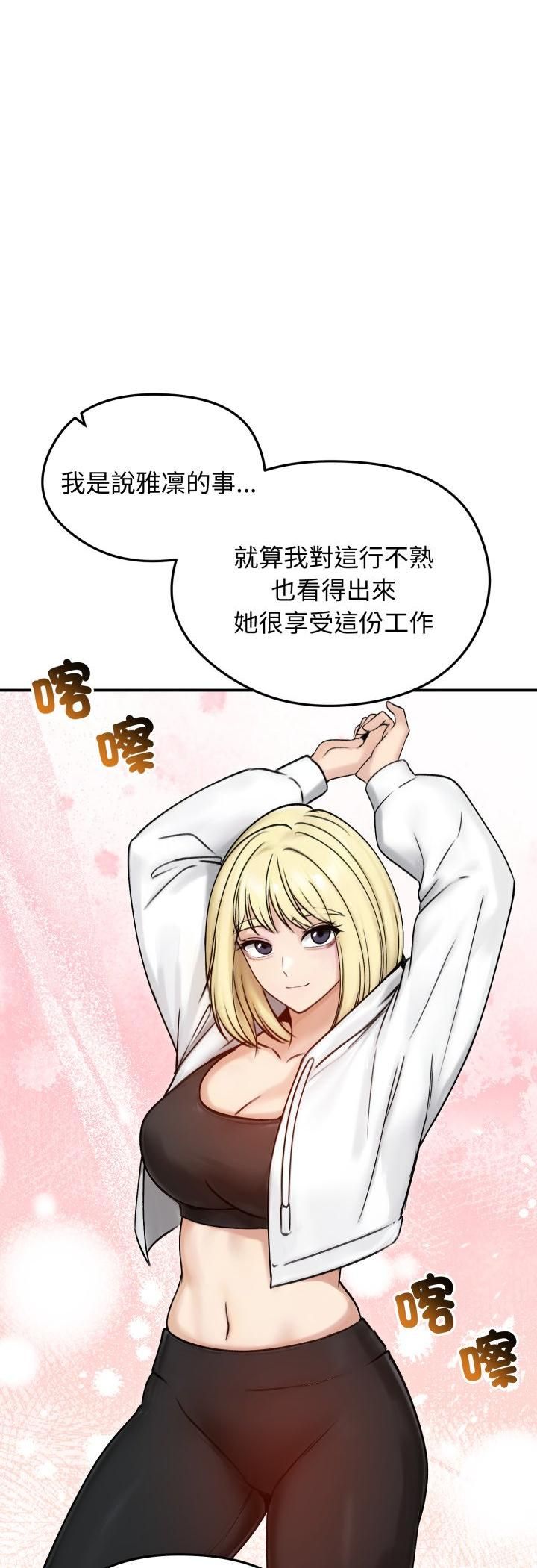 老婆捲款潜逃后第56話