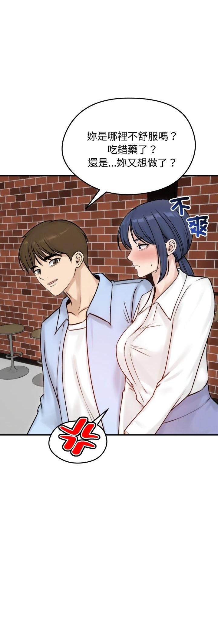 老婆捲款潜逃后第56話