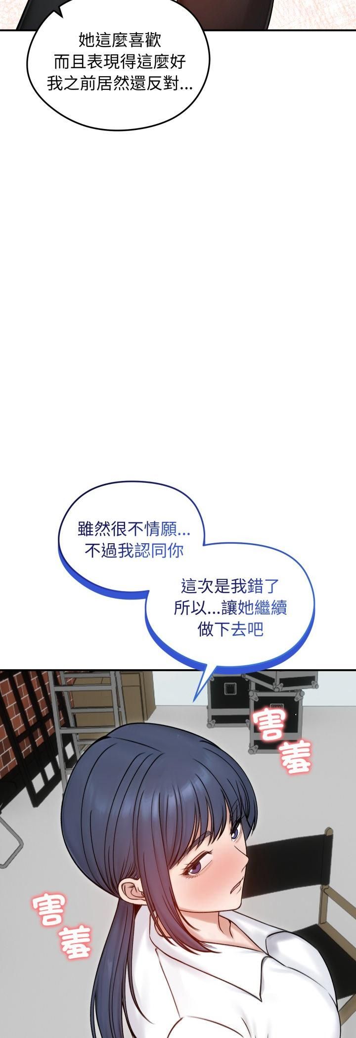 老婆捲款潜逃后第56話