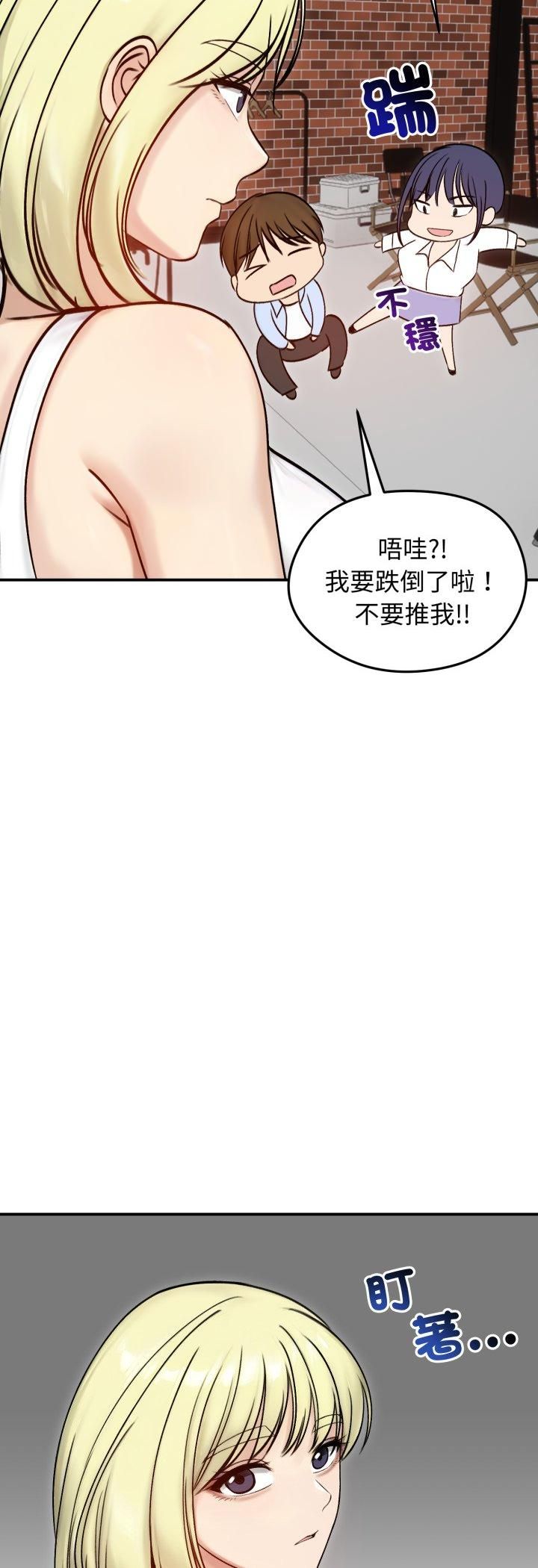老婆捲款潜逃后第56話