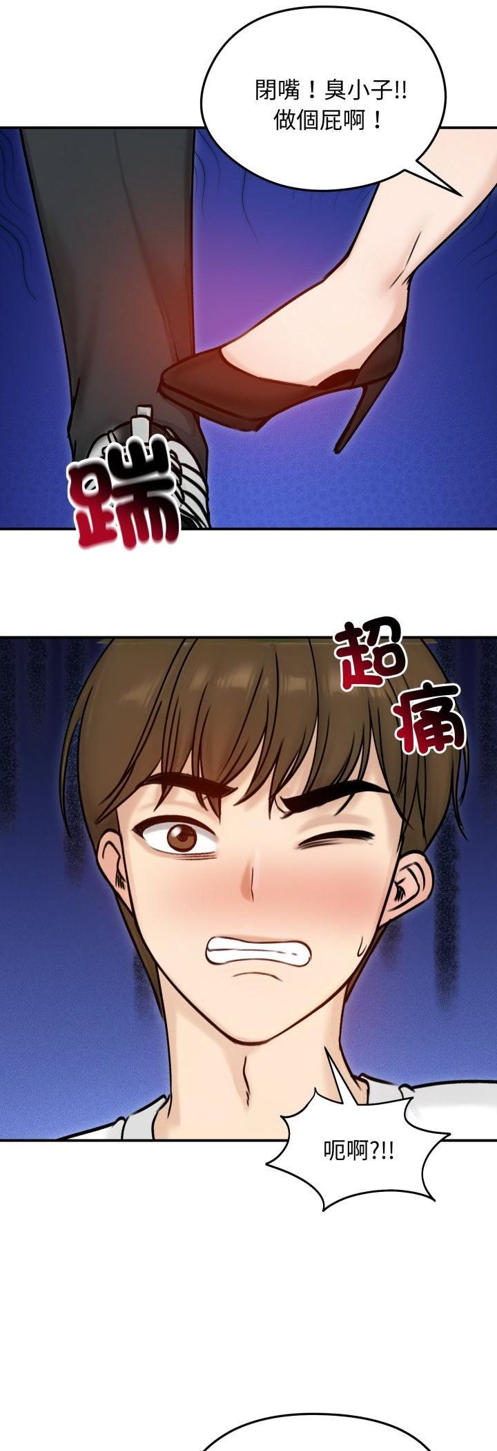 老婆捲款潜逃后第56話