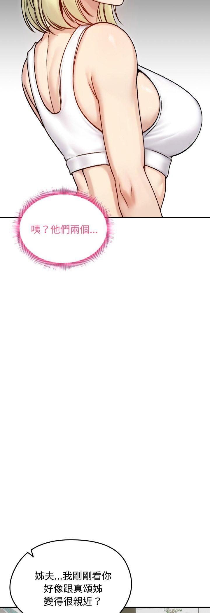 老婆捲款潜逃后第56話
