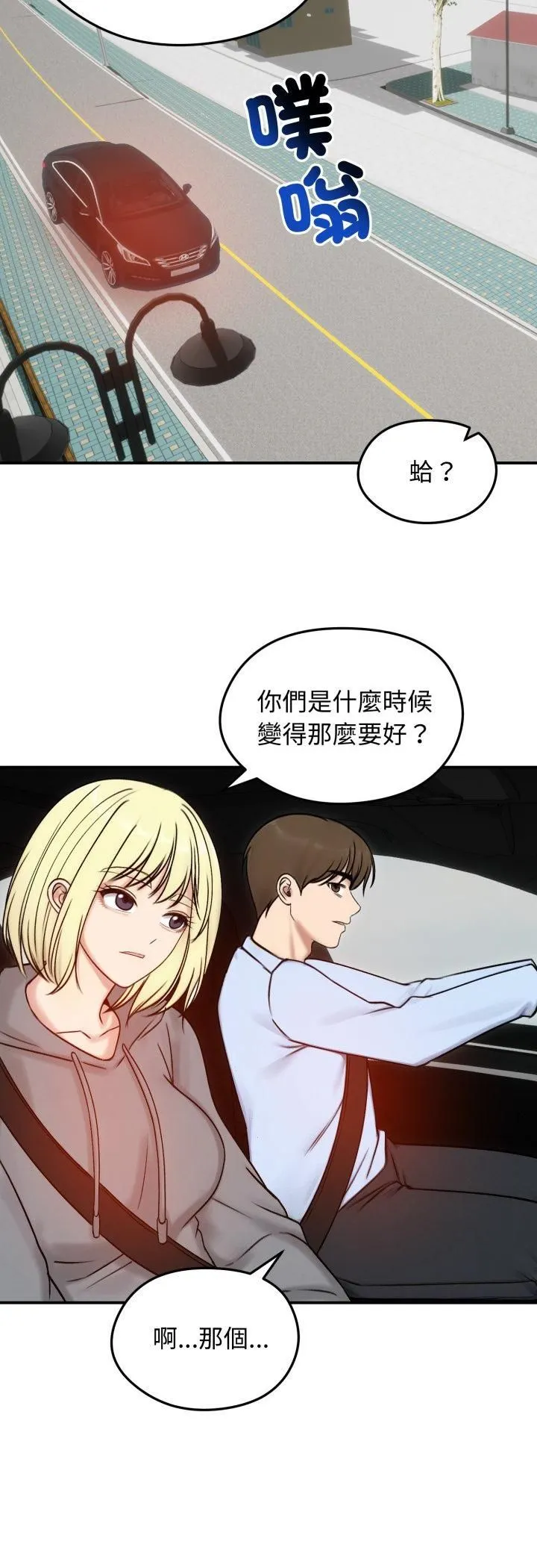 老婆捲款潛逃後第56話