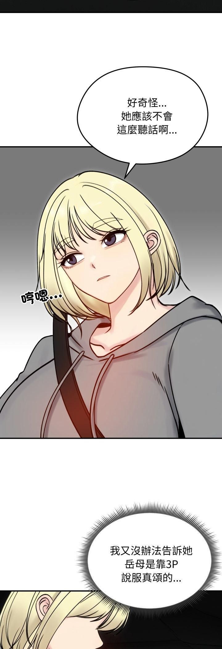老婆捲款潜逃后第56話