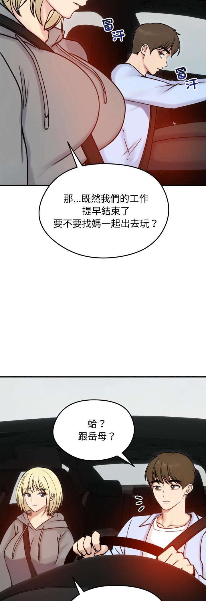 老婆捲款潜逃后第56話