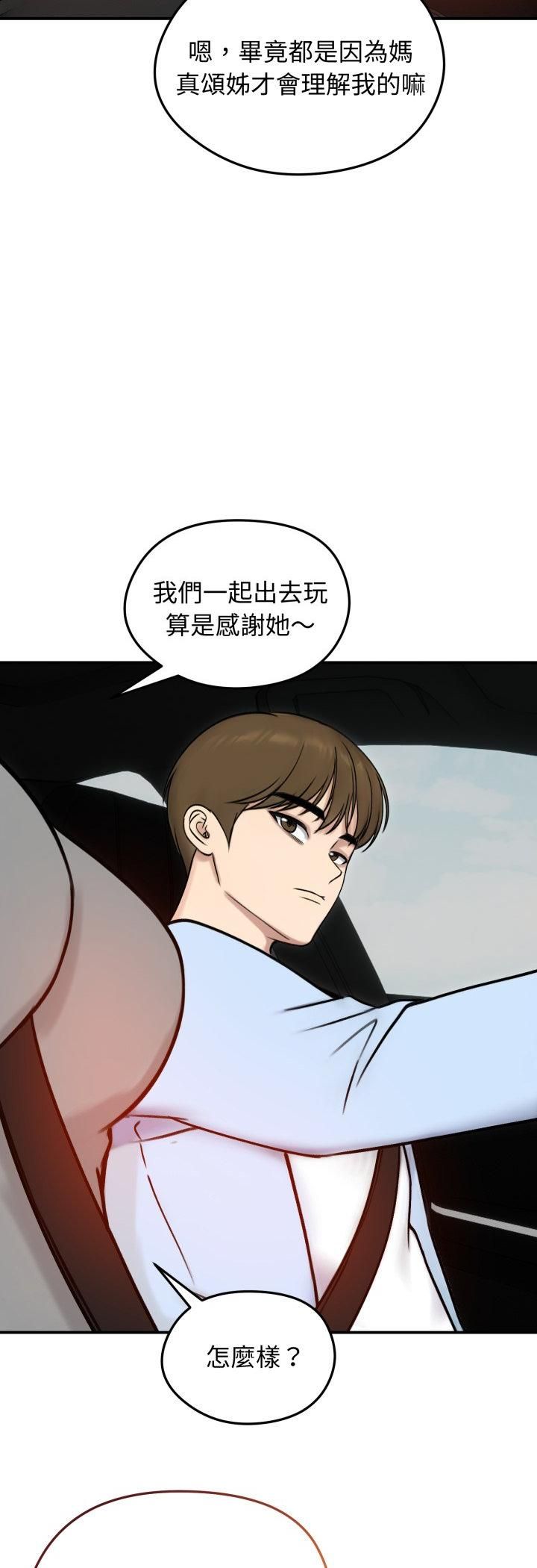 老婆捲款潜逃后第56話