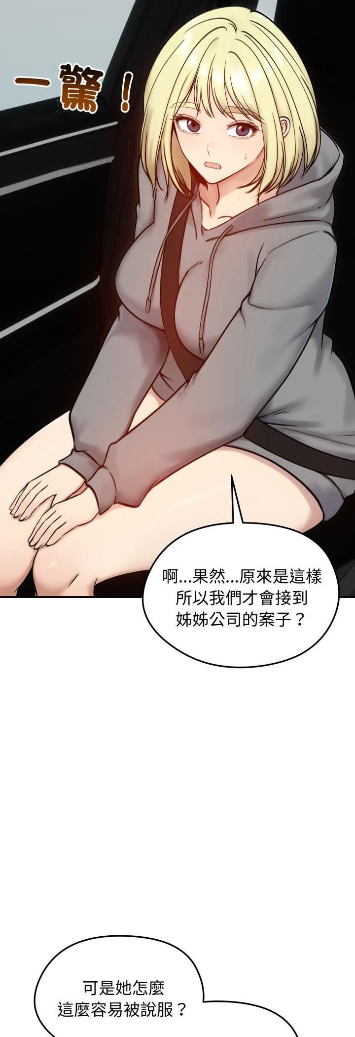 老婆捲款潜逃后第56話