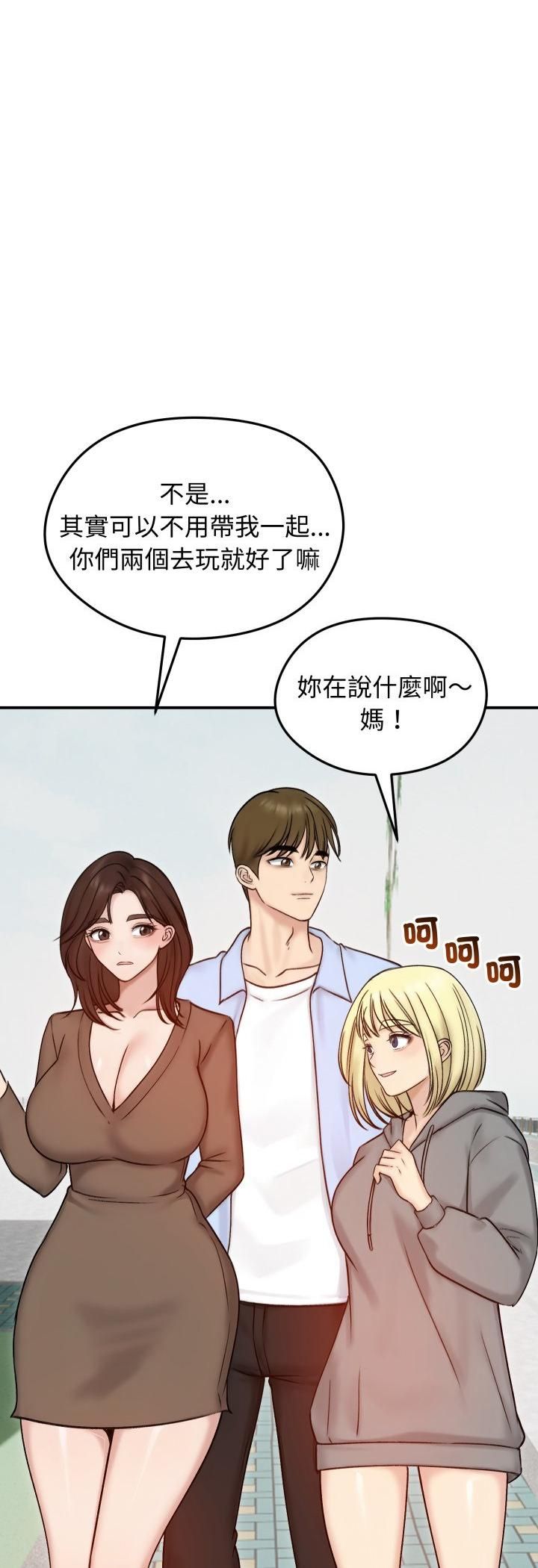 老婆捲款潜逃后第56話