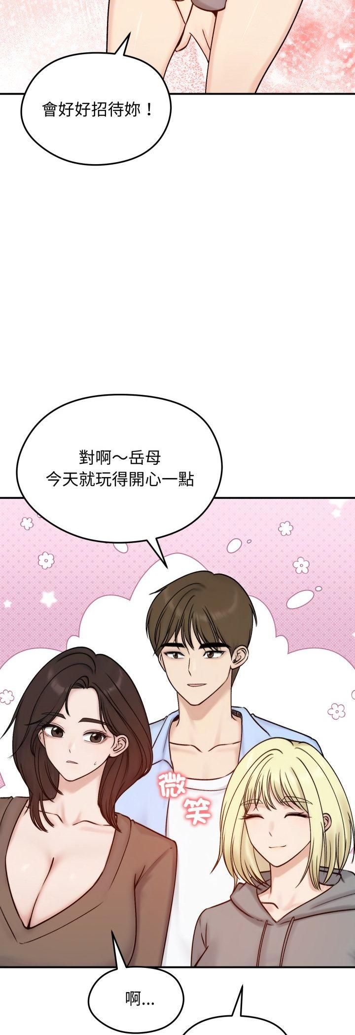 老婆捲款潜逃后第56話