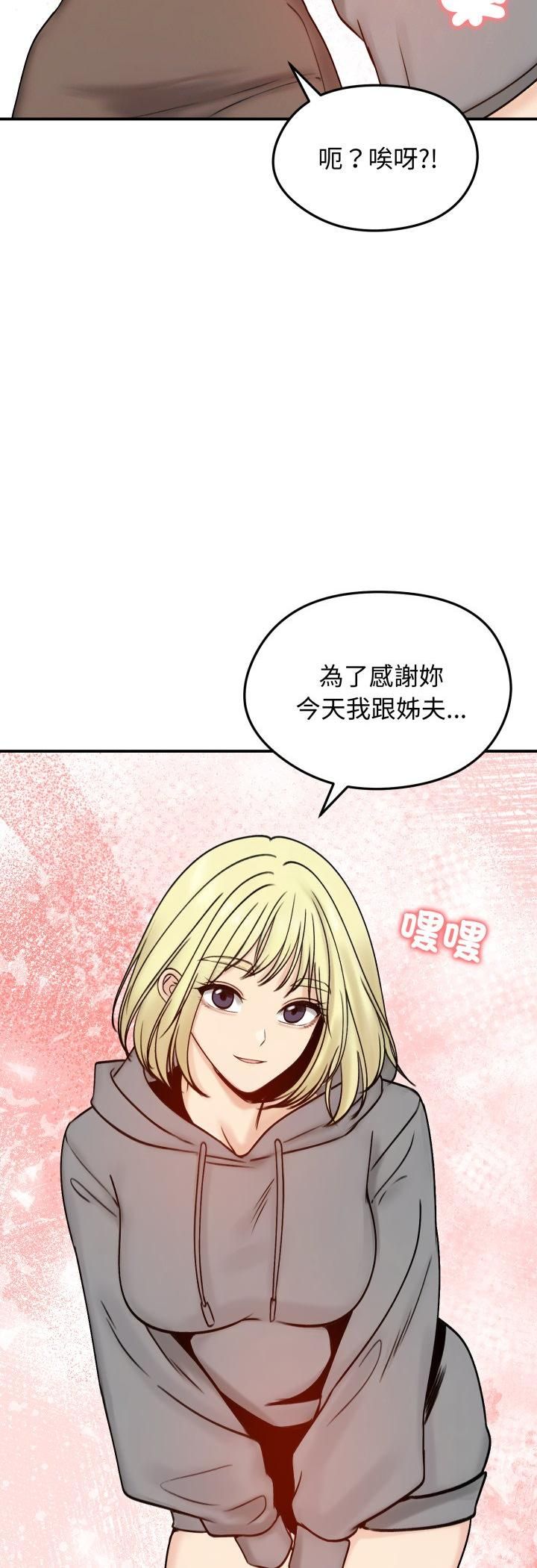 老婆捲款潜逃后第56話