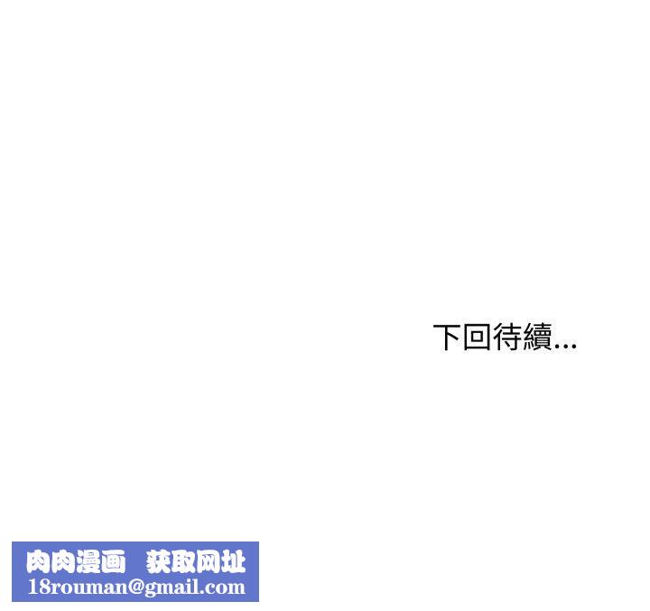 老婆捲款潜逃后第56話