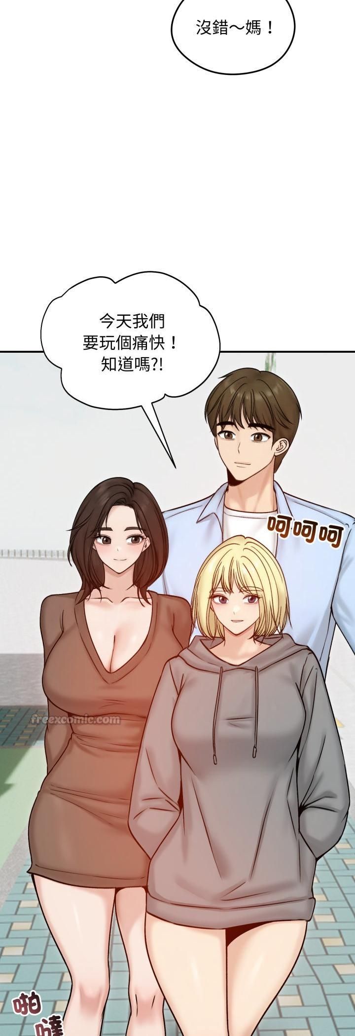 老婆捲款潜逃后第56話