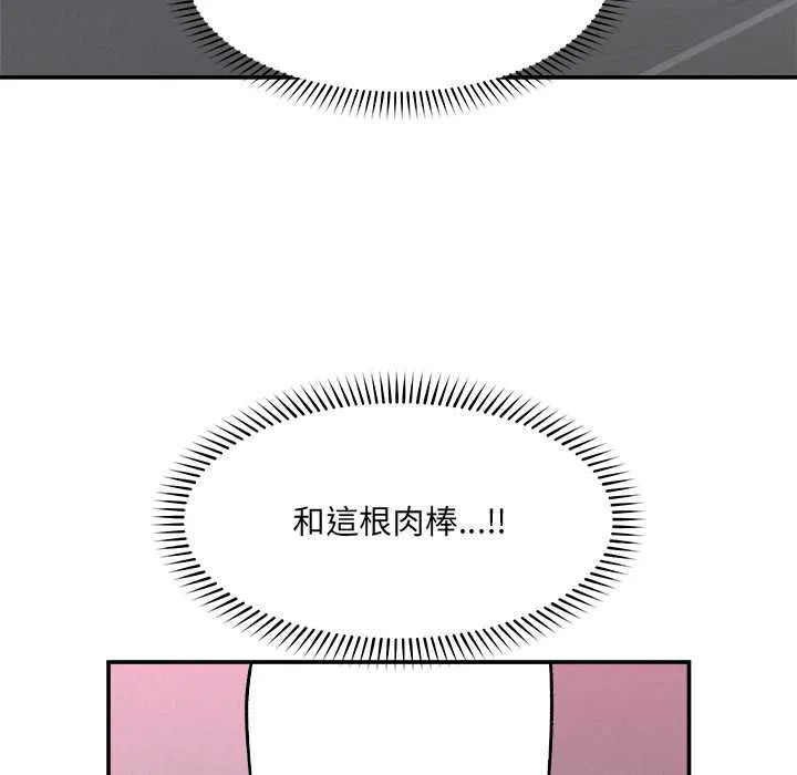 超導體覺醒第36話