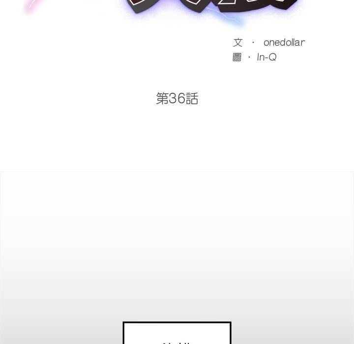 超导体觉醒第36話