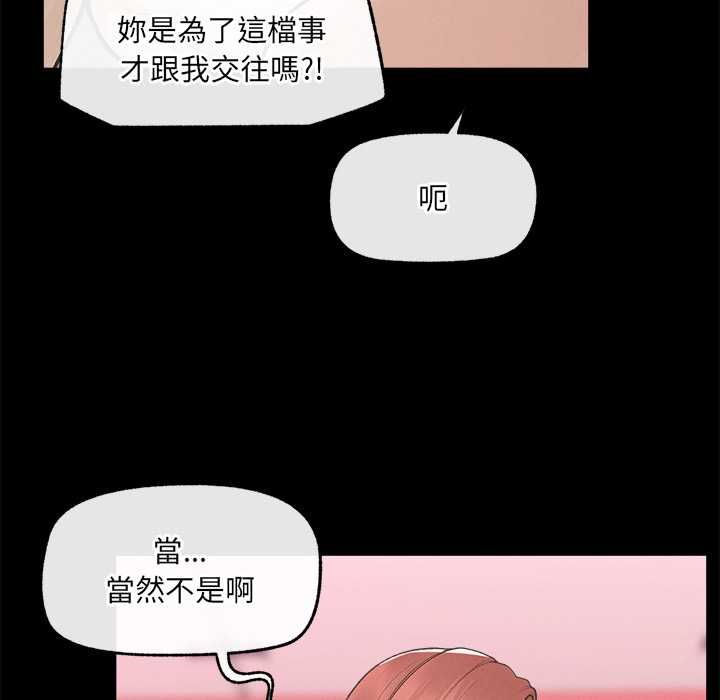超导体觉醒第36話