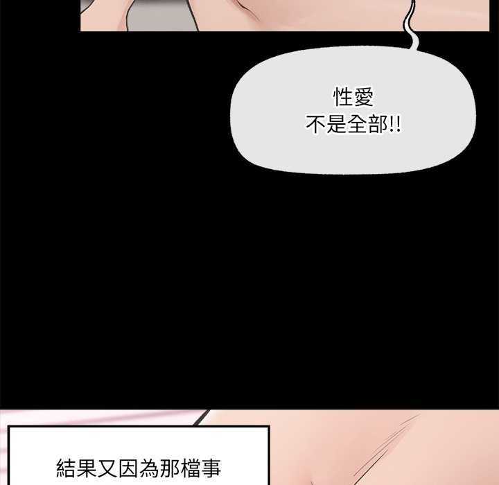 超导体觉醒第36話