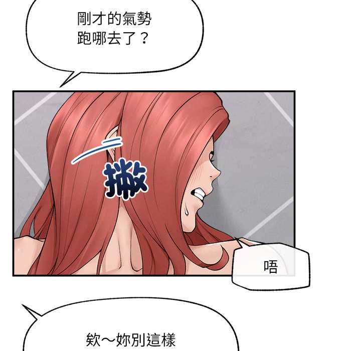 超导体觉醒第36話