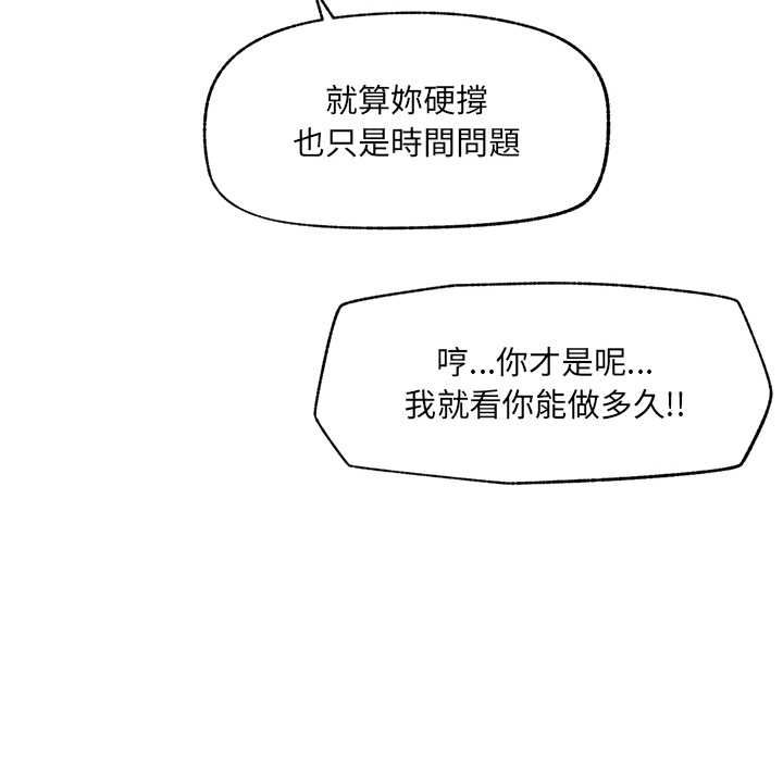 超导体觉醒第36話